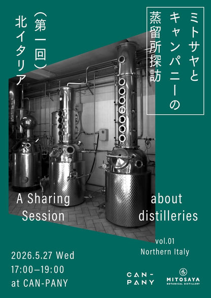 A Sharing Session about distilleries vol.01  Northern Italy